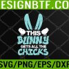 WTM 05 299 This Bunny Gets All Chicks Cute Easter Boys Kids Toddler Svg, Eps, Png, Dxf, Digital Download